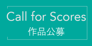 Read more about the article [Call for Scores] Takaaki SHIBAT ‘A Mandolin with’