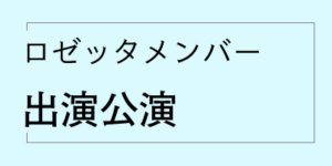 投稿についてもっと詳しく 名古屋フィルハーモニー交響楽団　第536回定期演奏会